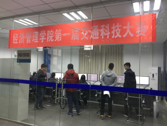 交通运输科技大赛